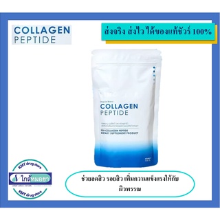 singular collagen คอลลาเจนเภสัชกร (รหัส P1)