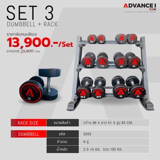 Dumbbell set3 (ดัมเบล)