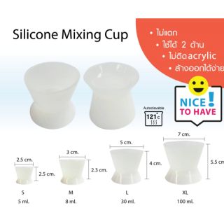 ถ้วยยางsilicone mixing cup มี4ขนาดให้เลือก