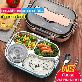 กล่องใส่อาหาร Lunch box กล่องข้าว ฟรีช้อนและตะเกียบ มีถ้วยใส่ซุป ถาดข้าว4หลุม