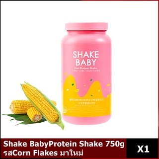 Shake Baby Protein Shake 750g รสCorn Flakes