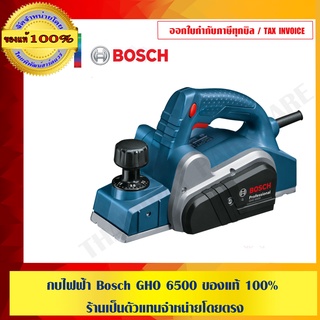 กบไฟฟ้า Bosch GHO 6500 ของแท้ 100% ร้านเป็นตัวแทนจำหน่ายโดยตรง