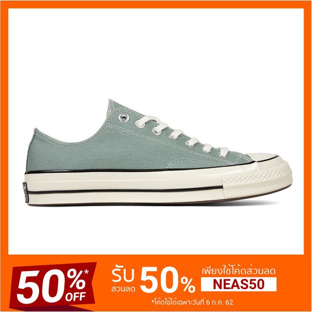 converse 70s mica green