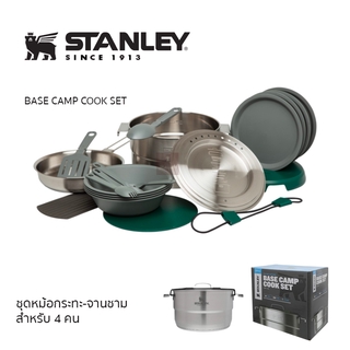 STANLEY Adventure Base Camp Cook Set - Stainless Steel ชุดเซ็ทอุปกรณ์ประกอบอาหาร สะดวกพกพา