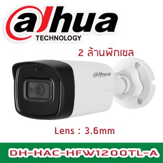 กล้องวงจรปิด DH-HAC-HFW1200TL-A 3.6mm มีไมค์ ภาพ+เสียง