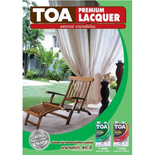 TOA แลคเกอร์เงา T5000 / แลคเกอร์ด้าน T5500 ขนาด แกลลอน 3.7 ลิตร สำหรับเคลือบ ผิวไม้ งาน