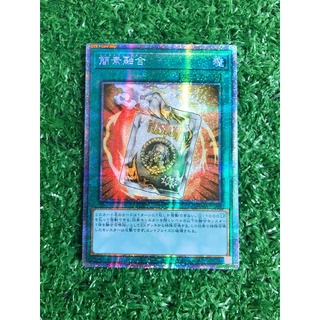 Yugioh OCG Japanese Edition Prismatic Secret Rare Lot JA[Asia lot] Retort Fusion