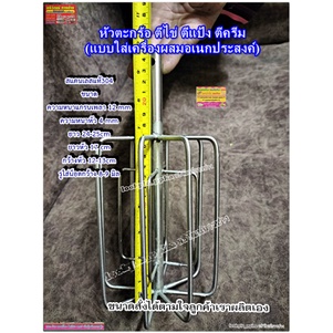 หัวตะกร้อ ตีไข่ ตีแป้ง ตีครีม (แบบใส่เครื่องผสมอเนกประสงค์)สแตนเลสแท้304 - รูปที่ 6