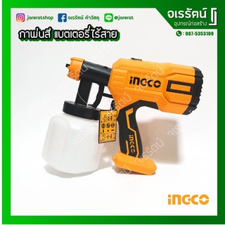 INGCO กาพ่นสี แบตเตอรี่ไร้สาย 20 โวลท์ เฉพาะตัวเครื่อง ไม่รวมแบตเตอรี่และแท่นชาร์จ CSGLI2001NB