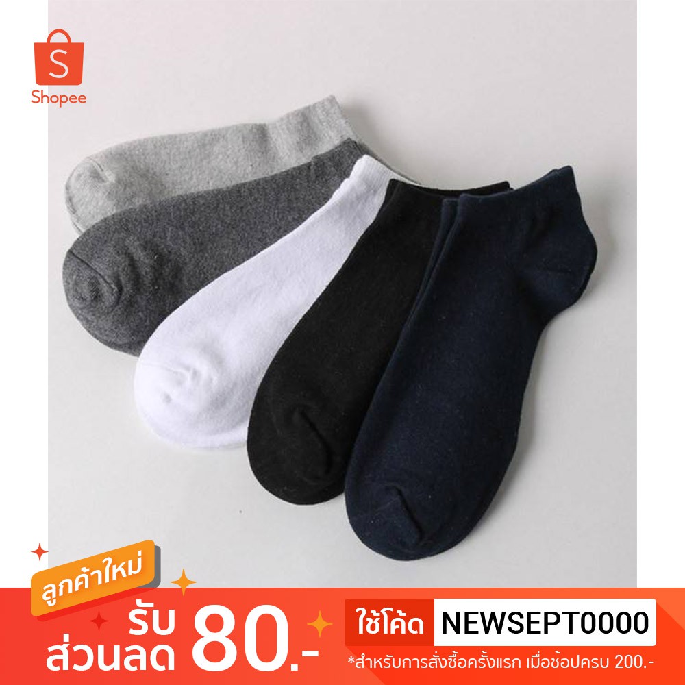ผ้านุ่ม ใส่สบาย ถุงเท้าข้อสั้น ผ้านิ่ม คุณภาพดี SOCKSY