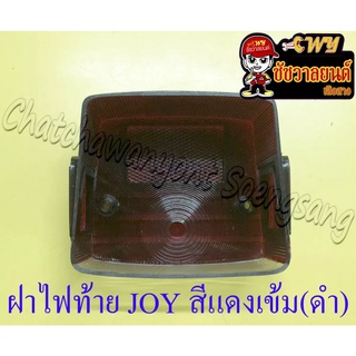 ฝาไฟท้าย JOY AR80 (MICRO) สีแดงเข้ม(ดำ)