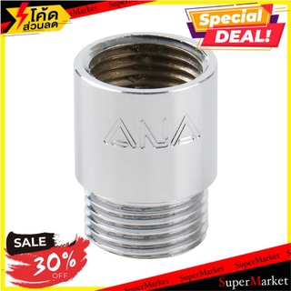 ถูกที่สุด✅  ข้อต่อตรงเกลียวนอกเกลียวใน ANA 1/2 นิ้วx20 MM ข้อต่อ THREAD MF BRASS ANA 1/2"X20MM