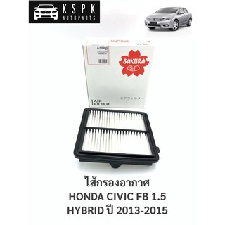 ไส้กรองอากาศ ซีวิค เอฟบี ไฮบริด 1.5 HONDA CIVIC FB HYBRID 1.5 ปี 2013-2015 / A90260