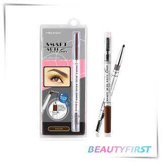 ดินสอเขียนคิ้ว MEILINDA SMART AUTO BROW LINER