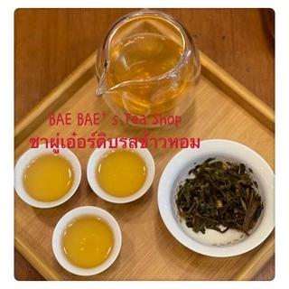 ชาผู่เอ๋อร์ ผสมรสชาติ9ชนิด มาจากยูนนาน 什锦普洱 Mixed Pu’er Tea with 9 types from Yunnan