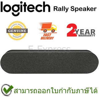 Logitech Rally Speaker ของแท้ ประกันศูนย์ 2ปี