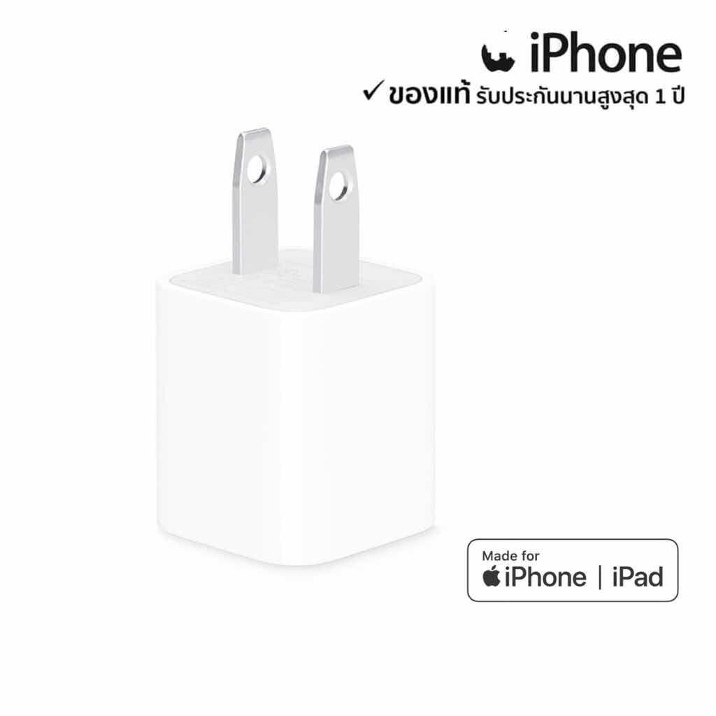 หัวชาร์จไอโฟน Apple USB Power Adapter