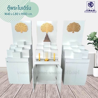 ตู้พระโมเดิร์น ตู้พระ สายมู ขนาด 40 x 60 x 180 ซม. สีขาว มินิมอล