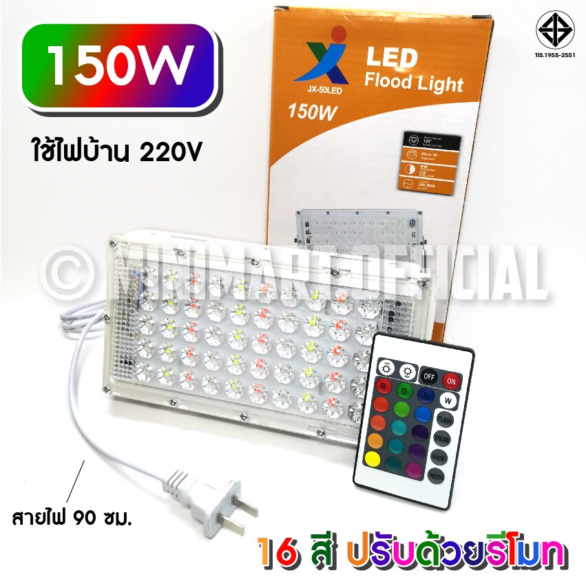 Spotlight (RGBW) 220v ไฟบ้าน 16สี เปลี่ยนสี ไฟบ้าน ไฟสปอร์ตไลท์ LED SPORT LIGHT 150W หลอดไฟ กันน้ำ IP66 ความสว่างสูง ไฟต