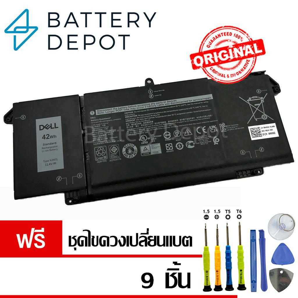 [ฟรี ไขควง] เดล แบตเตอรี่ 9JM71 (สำหรับ Latitude 5320 7320 7420 7520 Series) battery Notebook เดล แบ