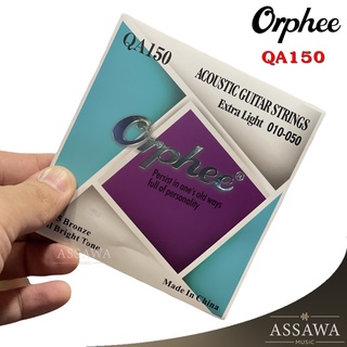 สายกีต้าร์โปร่ง Orphee รุ่น QA150 ขนาด 10-50 Acoustic Guitar Strings สาย 85/15 Bronze สายทองเหลือง เสียงใส ใช้งานได้นาน