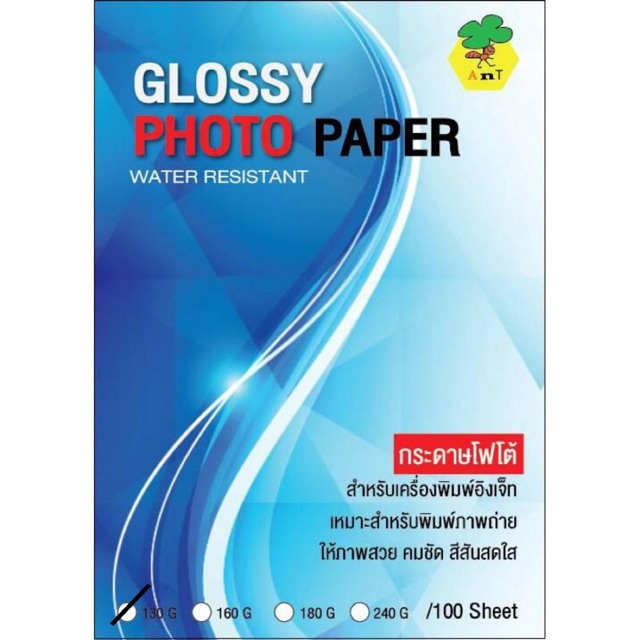ANT inkjet Glossy photo paper กระดาษปริ้นรูป 130 G