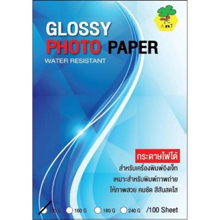 ANT inkjet Glossy photo paper กระดาษปริ้นรูป 130 G