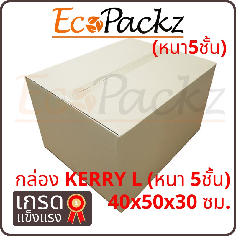 กล่องขนาด Kerry L (หนา5ชั้น) = มัด 5ใบ