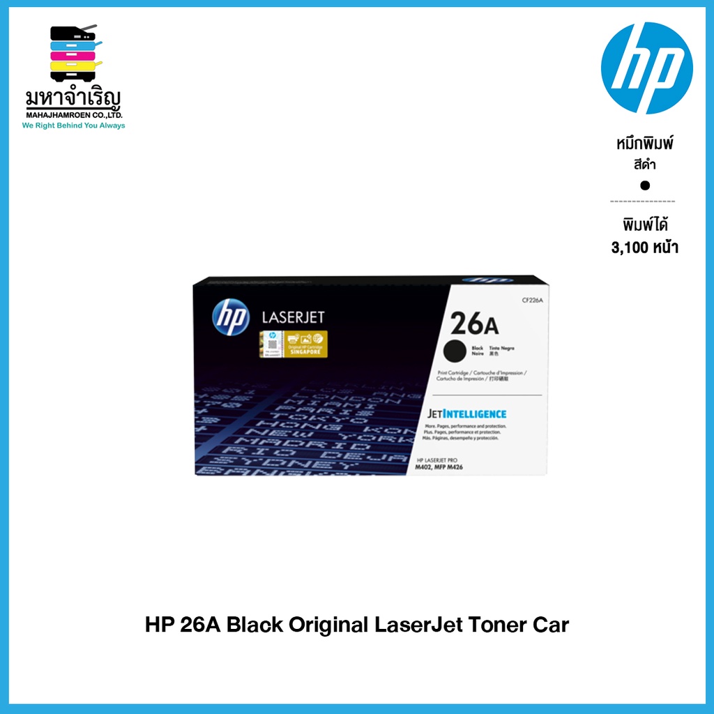 HP 26A Black Original LaserJet Toner Cartridge