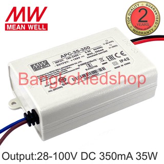 APC-35-350  28-100VDC 350 mA  35 W IP42 LED DRIVER ยี่ห้อมิลเวล ไดรเวอร์สำหรับแอลอีดี แปลงไฟแอลอีดี รุ่นกันฝุ่นกันแมลง