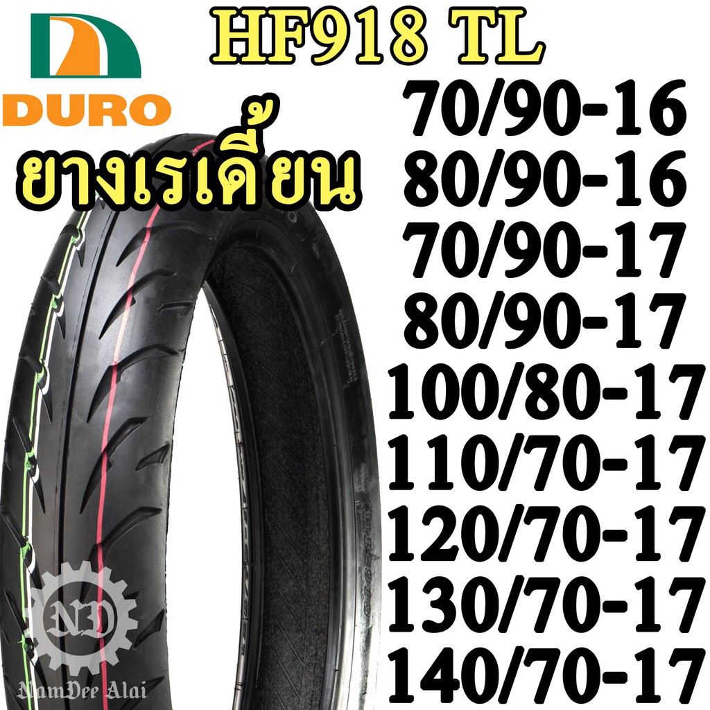 **ยางเรเดี้ยน ขอบ 16 ขอบ 17 ยาง เรเดี้ยน ไม่ใช้ยางใน ยี่ห้อ DURO ดูโร่ HF918 ลายดอกธนู