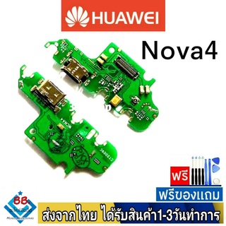 แพรตูดชาร์จ Huawei Nova4 แพรชุดชาร์จ แพรก้นชาร์จ อะไหล่มือถือ แพรชาร์จ ก้นชาร์จ ตูดชาร์จ Nova 4