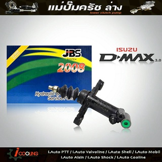 JBS แม่ปั๊มครัชล่าง D-Max 3000 ดีแม็ก 3.0 ( 13/16 ) รหัส 8-97941515-0 แม่ปั๊มคลัทช์ล่าง D-Max 3000