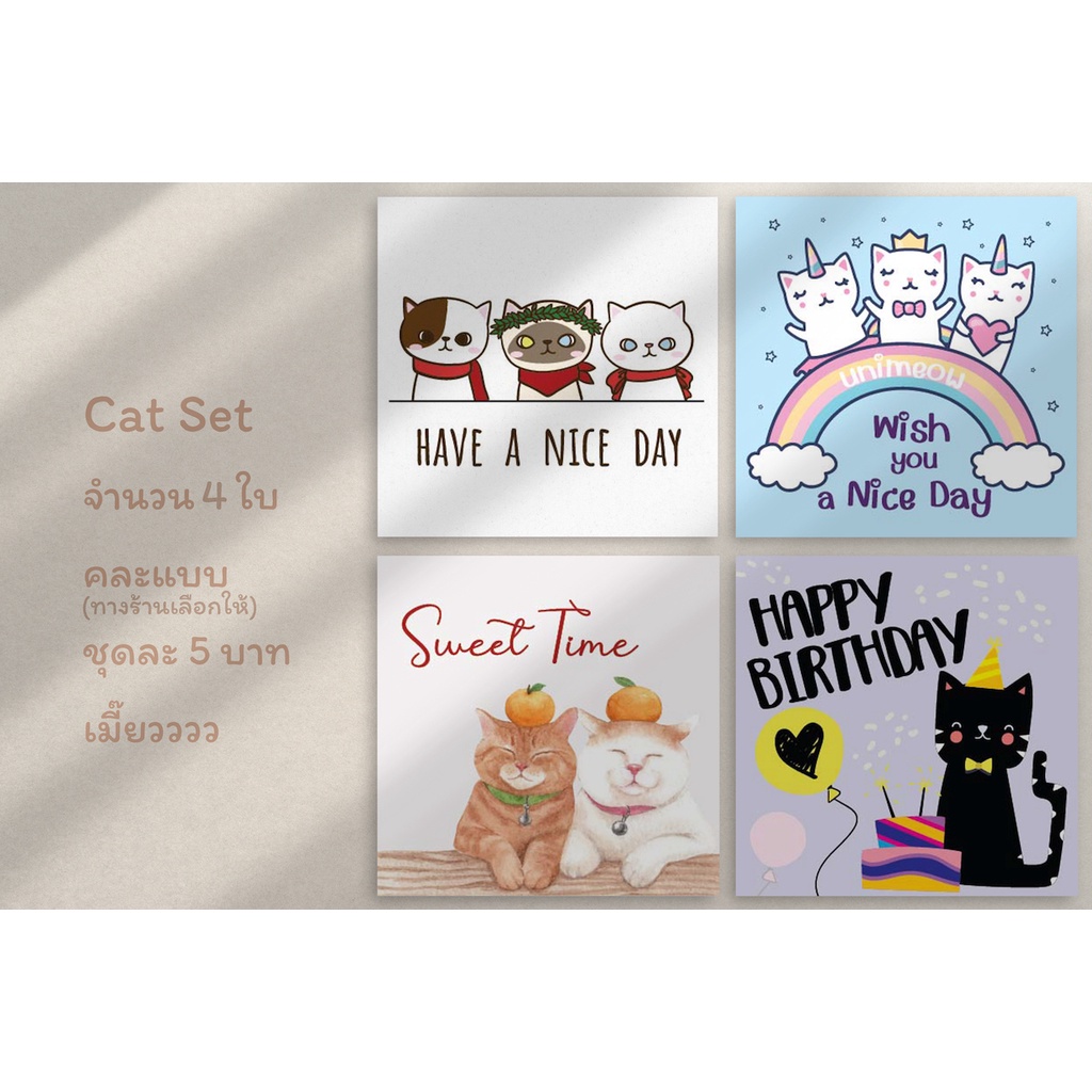 พร้อมส่ง!!set4ใบ การ์ดขอบคุณ การ์ดคริสตมาส การ์ดอวยพร การ์ดวันเกิด การ์ด X'mas thank you thanks HBD 