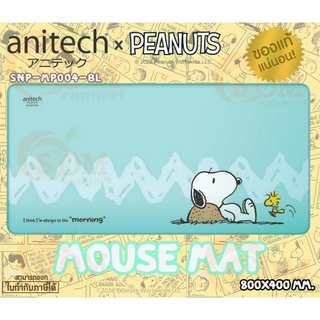 SNP-MP004-BL MOUSE MAT (แผ่นรองโต๊ะ) Anitech x Peanuts ลายลิขสิทธิ์ SNOOPY (BLUE) ฐานยางกันลื่น - ของแท้