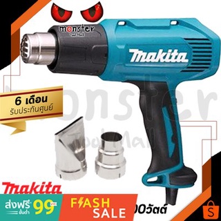 MAKITA เป่าลมร้อน 1800วัตต์ HG6030 ปรับความแรง 3ระดับ มากีต้าญี่ปุ่นแท้