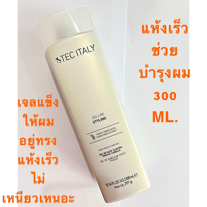 TEC ITALY GELLINI 300 ML. เจลแข็ง ให้ความอยู่ทรง แห้งเร็ว ไม่เหนียวเหนอะ