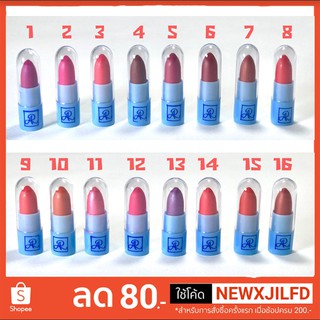 👍 ถูกที่สุด!!👍 ลิปสติกจิ๋ว เฉดสีสว่าง พกพาง่ายใช้ทนสุดน่ารัก จาก AR lip color พร้อม 16 เฉดสี ขนาด 6 กรัม