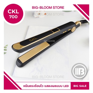 ✅พร้อมส่ง✅ เครื่องหนีบผม CKL จอLCD รุ่น CKL 700 ที่หนีบผม ที่รีดผม หนีบผมตรง หนีบเงา หนีบตรง เครื่องทำผม