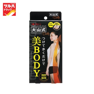 Ohyama Shiki Body Make Pad Daily / โอยามา ชิกิ บอดี้ เมค แพด เดลี่