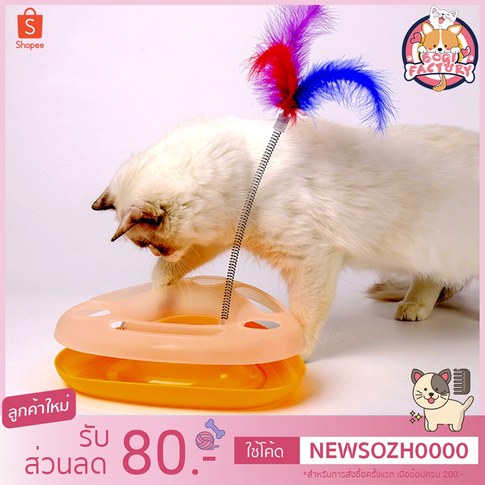 Boqi factory ของเล่นแมว วงล้อรูปสามเหลี่ยม ขนนกสปริง มีลูกบอลกระดิ่งด้านใน WO-129-1