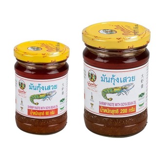 PANTAINORASING พันท้ายนรสิงห์ มันกุ้งเสวย ผลิตจากมันกุ้งและเนื้อกุ้งคุณภาพดี รสชาติอร่อย มีกลิ่นหอมของเนื้อกุ้ง