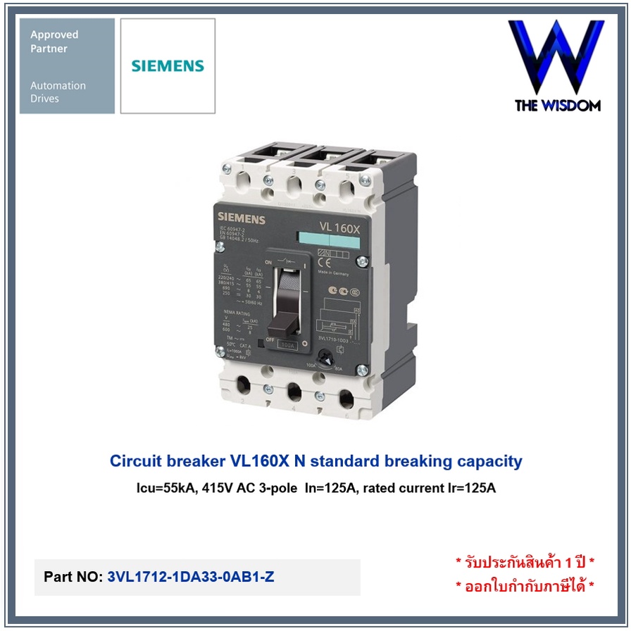 SIEMENS Circuit breaker 125A 3VL1712