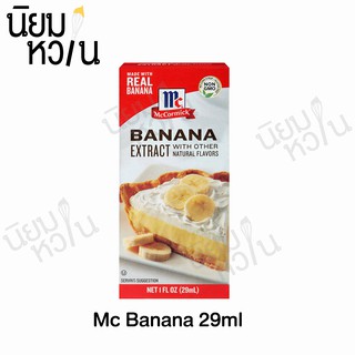 McCormick Banana 29ml