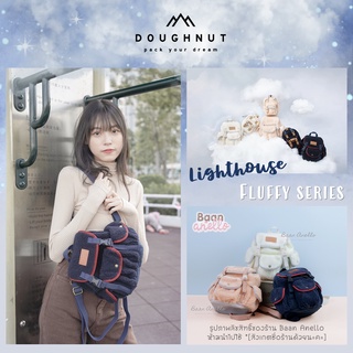 [New‼️ พร้อมส่ง] Doughnut Lighthouse Fluffy Series