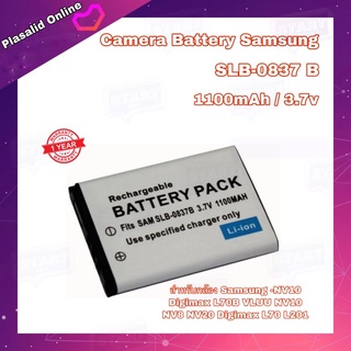 แบตกล้อง Camera Battery High Quality OEM. Samsung SLB-0837B (1100mAh/3.7v) Li-ion Battery สินค้ารับประกัน 1 ปี