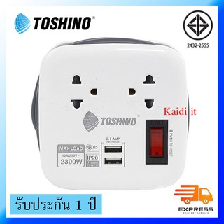 Toshino ปลั๊กไฟ 2 ช่อง USB 2.1 แอมป์ 2 ช่อง แบบพกพา สายยาว 1 เมตร (สีขาว)