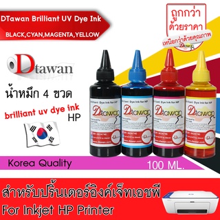 หมึกเติม น้ำหมึก DTawan  BRILLIANT UV DYE INK KOREA QUALITY ใช้ได้ทั้งงานภาพถ่ายและเอกสาร สำหรับปริ้นเตอร์ HP ทุกรุ่น