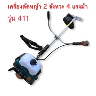 TIGER BY BONTO เครื่องตัดหญ้า Brush Cutter 2 จังหวะ เครื่องยนต์เบนซิน 4 แรงม้า รุ่น ฺBC411 ตัดหญ้าได้ทุกแบบ