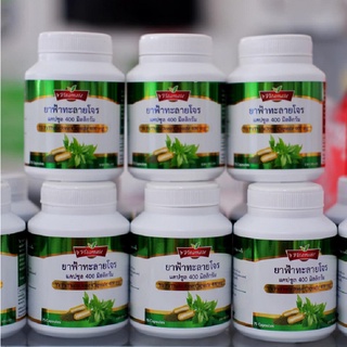 รับประกันของแท้ 100% ล็อตใหม่ พร้อมส่ง vitamate ฟ้าทะลายโจร 400 มก. แอนโดกาโฟไลด์ 12 มก. ไวตาเมท 75 แคปซูล